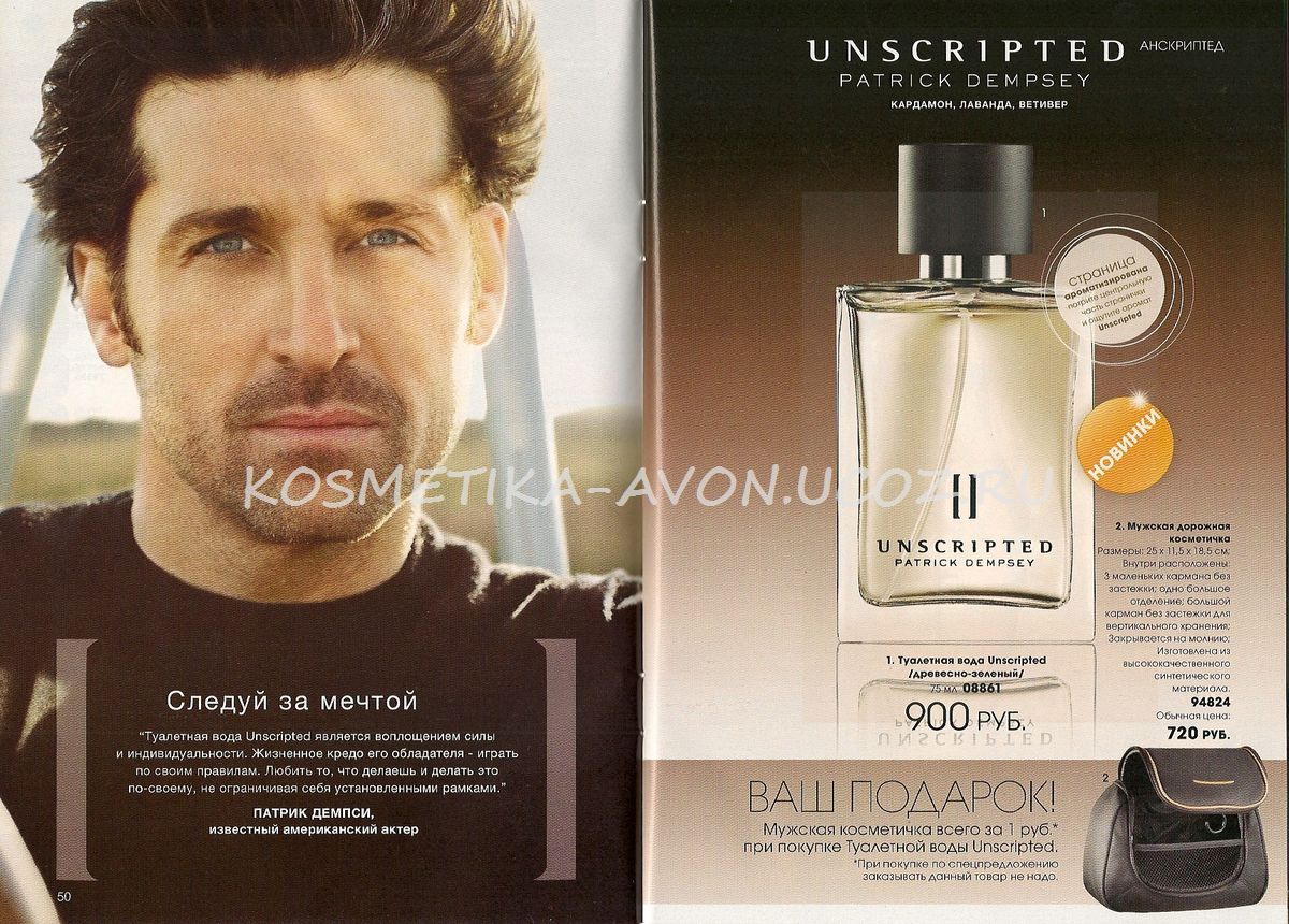 Patrick Dempsey Platinum