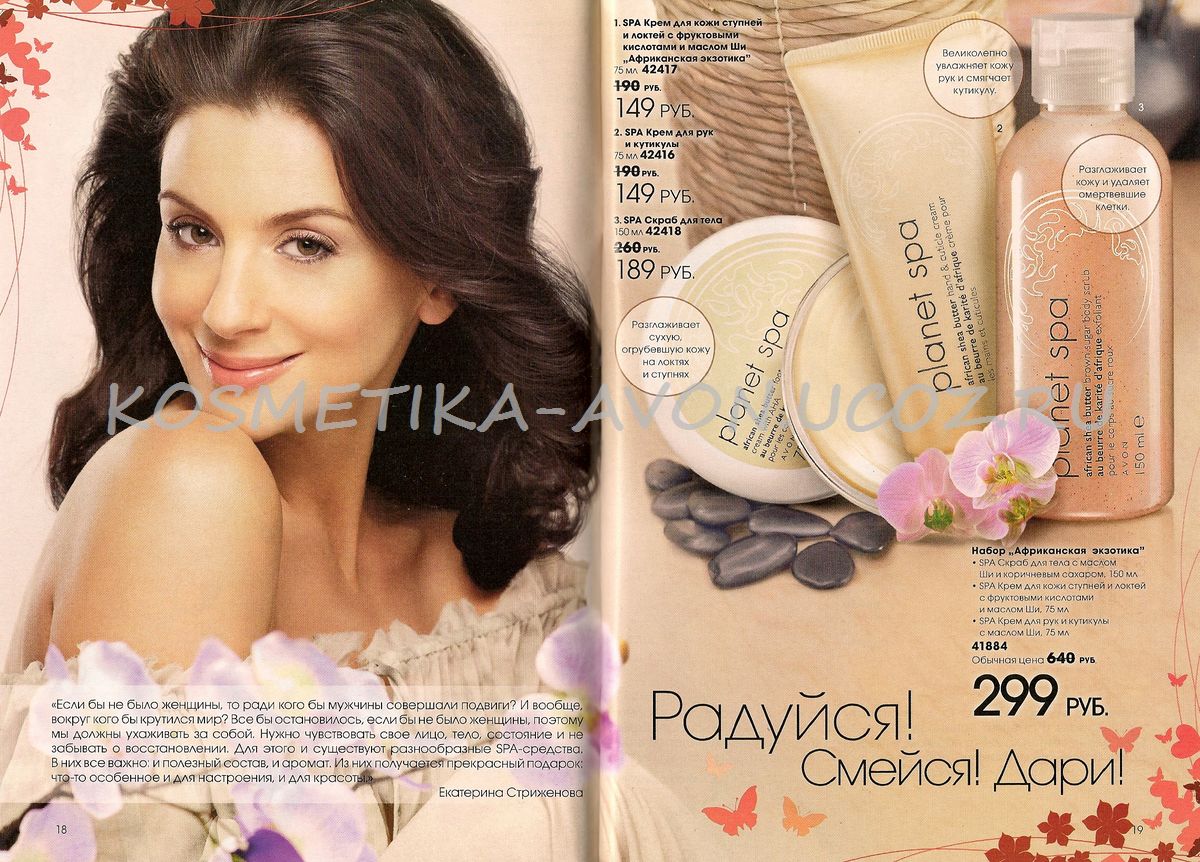Avon и мы своими руками Avon и мы своими руками