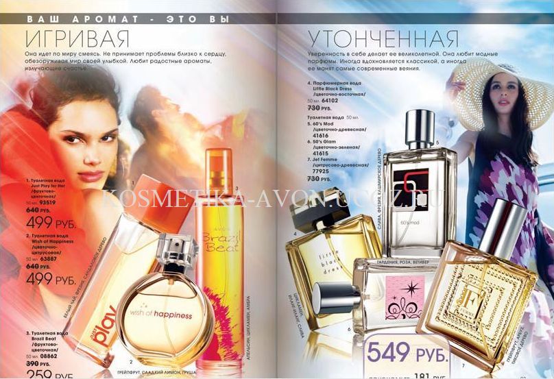 Лучшие духи эйвон. Туалетная вода Avon 2009. Духи эйвон 2009. Духи от Avon 2009 года. Avon каталог 2009.